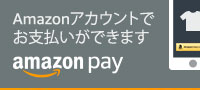 Amazonpay Amazonアカウントでお支払いができます。